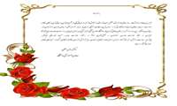 پیام تبریک معاون آموزشی دانشگاه علوم پزشکی البرز به مناسبت روز  ماما